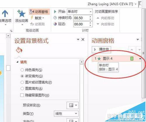 ppt中怎么设置SmartArt组合图形或文字逐个显示?3