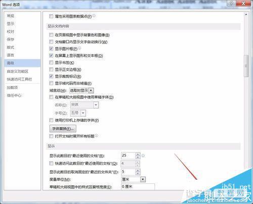 Word2016怎么隐藏文件中的图片?4