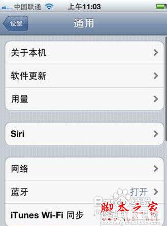 iPhone5如何设置彩信（图文）3