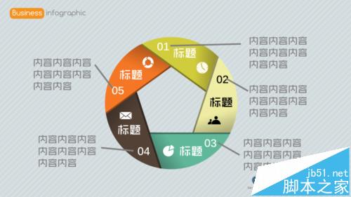 PPT中怎么是做3d图形? PPT绘制3d圆形的教程6