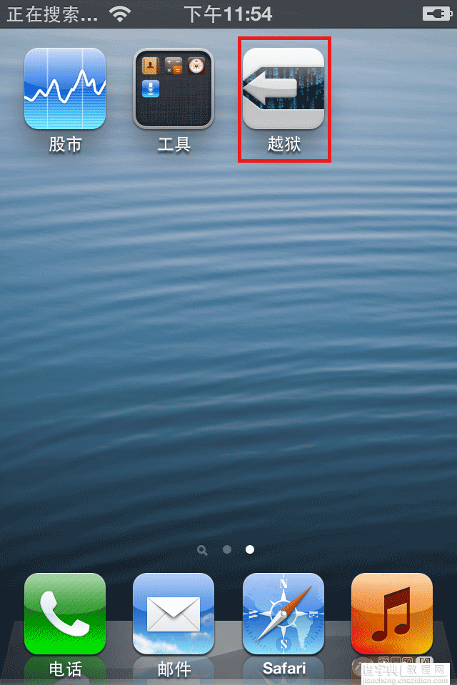 爱思助手使用教程之苹果ios越狱图文方法4