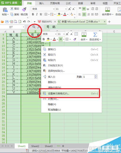 在excel表格如何设置让手机号码看得更清楚呢?2