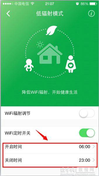 360安全路由的WiFi定时开关功能怎么开启使用3