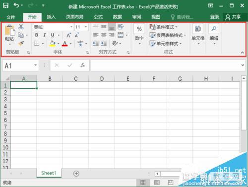 excel2016工具栏怎么显示/隐藏? excel工具栏的三种设置方法1