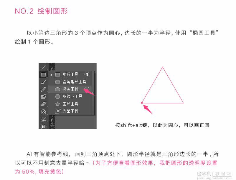 AI简单绘制漂亮的渐变透明图形6