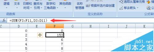 excel2007表格中怎么添加数学公式?6