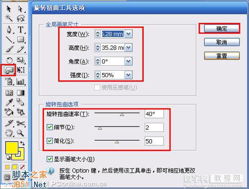 Illustrator(AI)CS2设计绘制欢乐的六一儿童节主题海报实例教程30