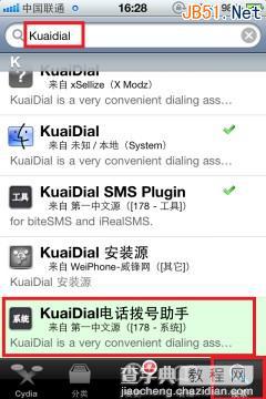 kuaidial如何使用,kuaidial的设置及安装方法介绍4