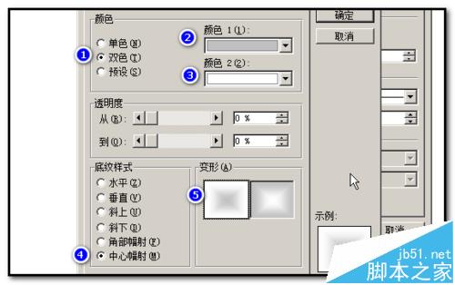 word怎么绘制一个漂亮的玻璃高脚杯?7