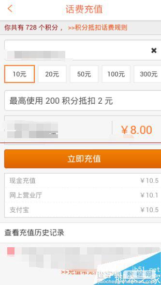 口袋购物怎么充话费？10元话费只需要支付8元哦5