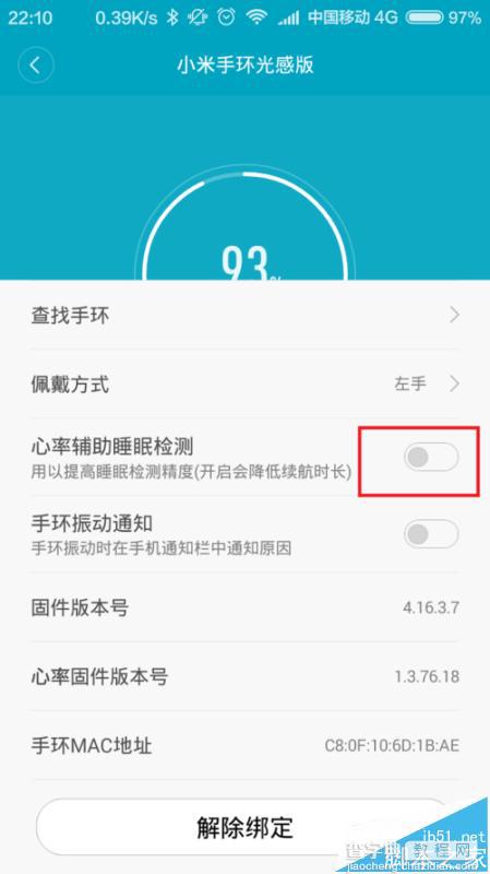 小米手环测量心率功能该怎么使用?10