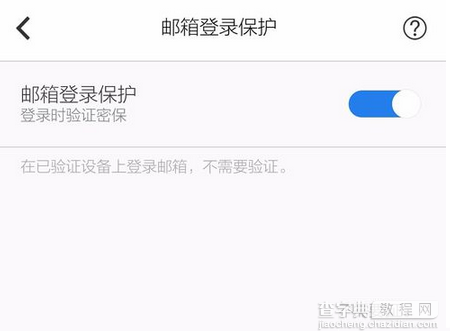 qq邮箱可以收邮件无法发邮件的原因和解决方法7