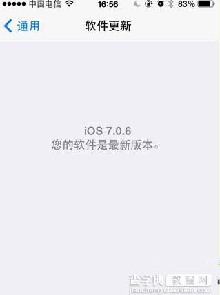 ios7.0.6完美越狱百度输入法安装教程(附百度输入法源地址)1