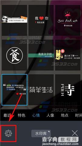 水印相机怎么更换字体？水印相机更换字体的方法2
