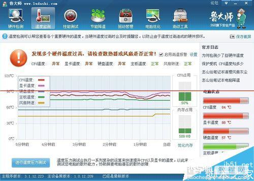 电脑看电影的时候鼠标不动自动重启怎么办？1