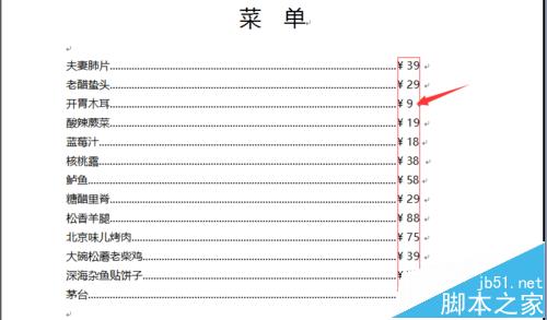 word怎么视同制表位编辑上下对齐的文档?8