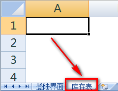 excel表格中怎么是做导航目录和返回按钮?12