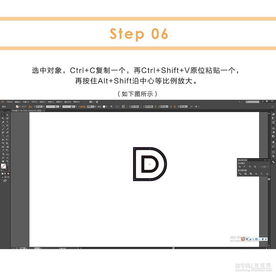 AI简单绘制一个字母D穿插标志8