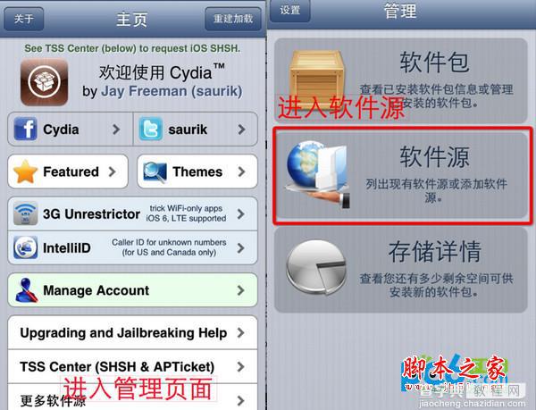 叉叉连萌助手安装使用教程图文详细介绍(支持iOS和Android双平台)7