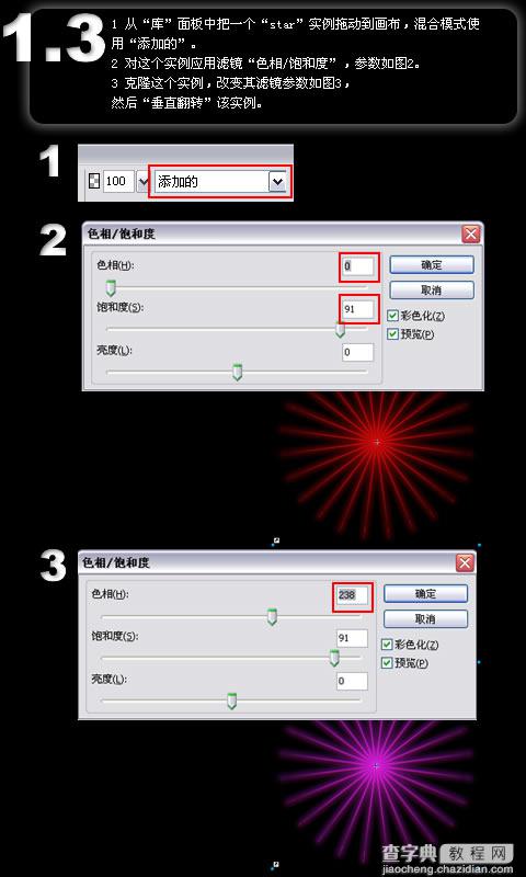 Fireworks ray暗黑中的花朵制作图解教程5