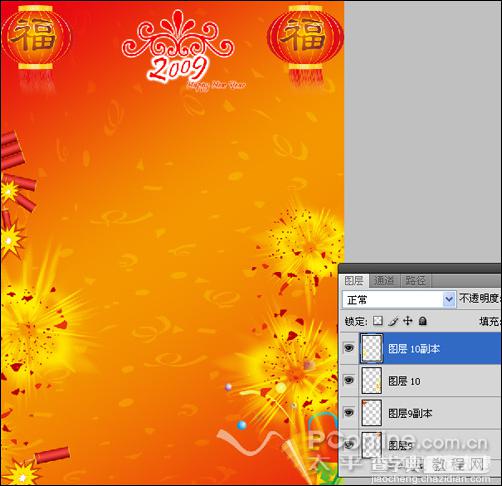 Photoshop 新年元旦主题海报55