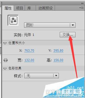 flash怎么复制元件并更改?4