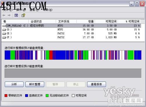 动动歪脑筋 n个妙招让笔记本使用更轻松14