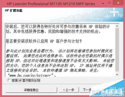 Win8下载安装HP M1213网络打印机和扫描仪的详细教程6