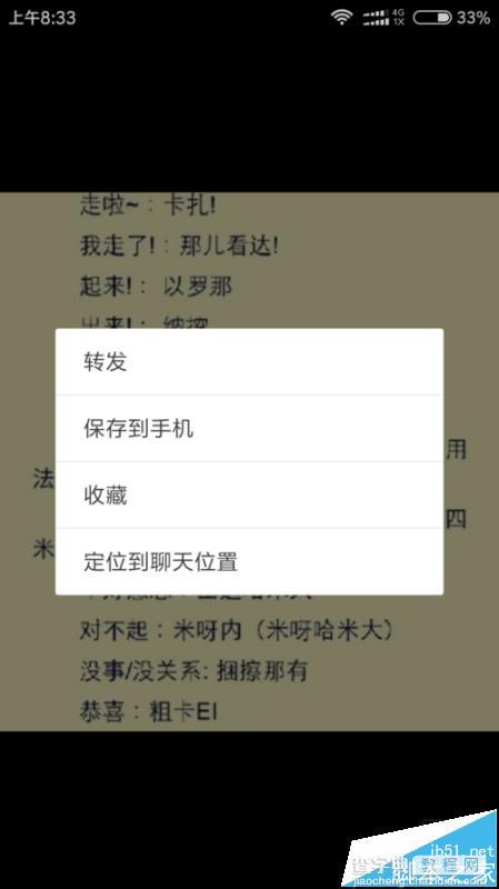 qq怎么打印微信中好友发的图片?1