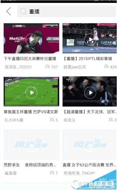 章鱼tv怎么看回放?章鱼tv重播观看方法3