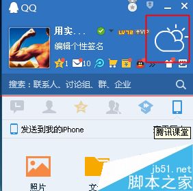 qq怎么查询当天的空气指数？3