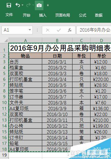 同步而变 Excel智能照相机功能介绍3