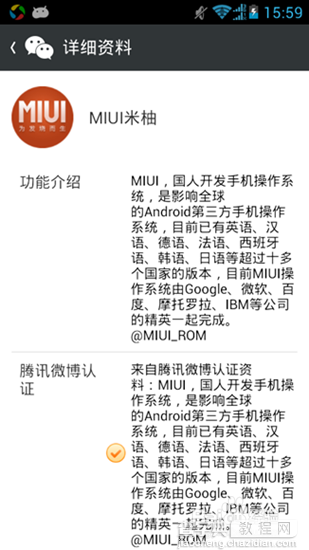 如何参加MIUI6内测?miui6内测资格有哪些?3