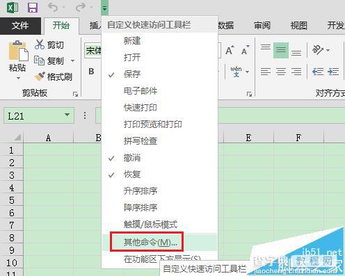 Excel快速访问工具栏中怎么添加求和?2