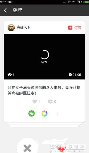 头牌app怎么玩  猎豹头牌app玩法教程3