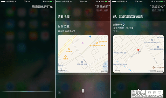 iOS10正式版好用吗？苹果iOS10正式版详细评测图解32