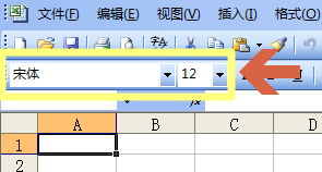 excel2003更改界面默认的字体和字号1