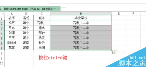 excel批量输入大量相同的数据和文字5