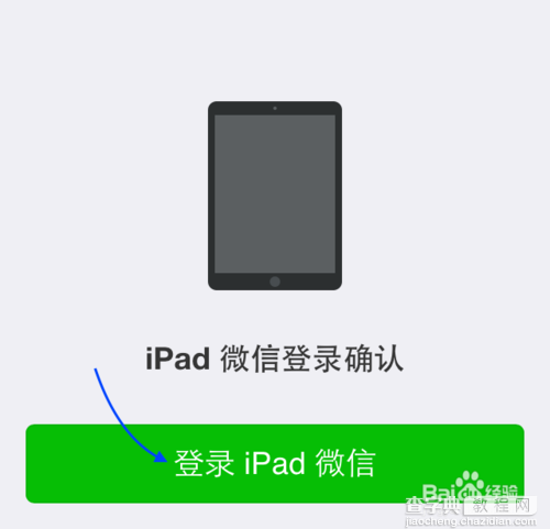 iPad和iPhone怎么同时登录1个微信?6