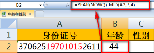 excel怎么从身份证号判断算男女性别和年龄?5