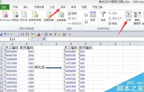 在excel表格中如何将文本和数值格式相互转化?4