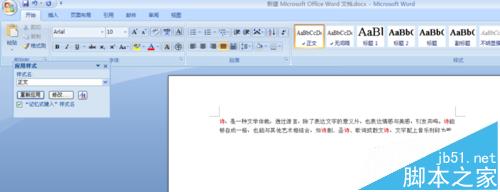 word中怎么导入pdf文件? 把pdf导入word的教程2