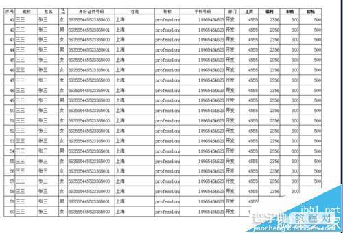 excel打印预览多出来一列该怎么办?1