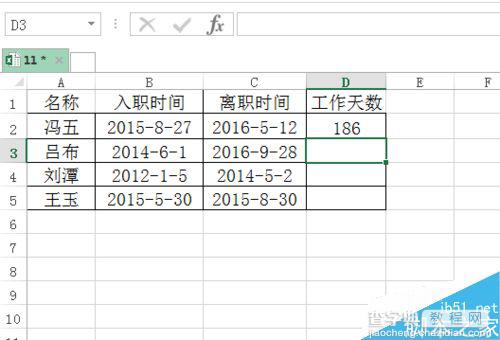 在Excel表格中如何计算员工工作日天数?4