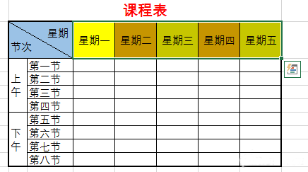 1分钟掌握 几个Excel表头的制作方法8