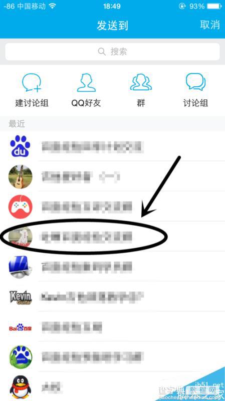 QQ红包怎么把一个红包同时发给多个群、多个好友?5