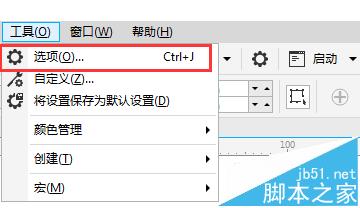 CorelDRAWX8怎么取消欢迎界面?3