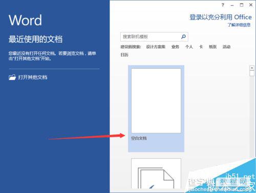 在Word2013中怎么自定义快捷键呢?1