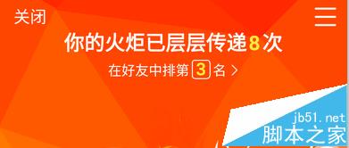 qq火炬图标点亮以后怎么让别人扫?5