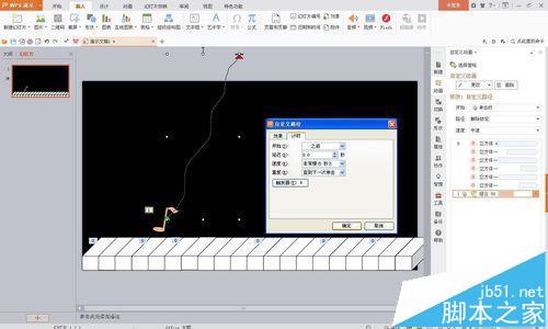 wps怎么制作钢琴琴键弹奏的动画效果?16